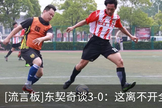 [流言板]东契奇谈3-0：这离不开全队团结，我爱和这群家伙们一起打球